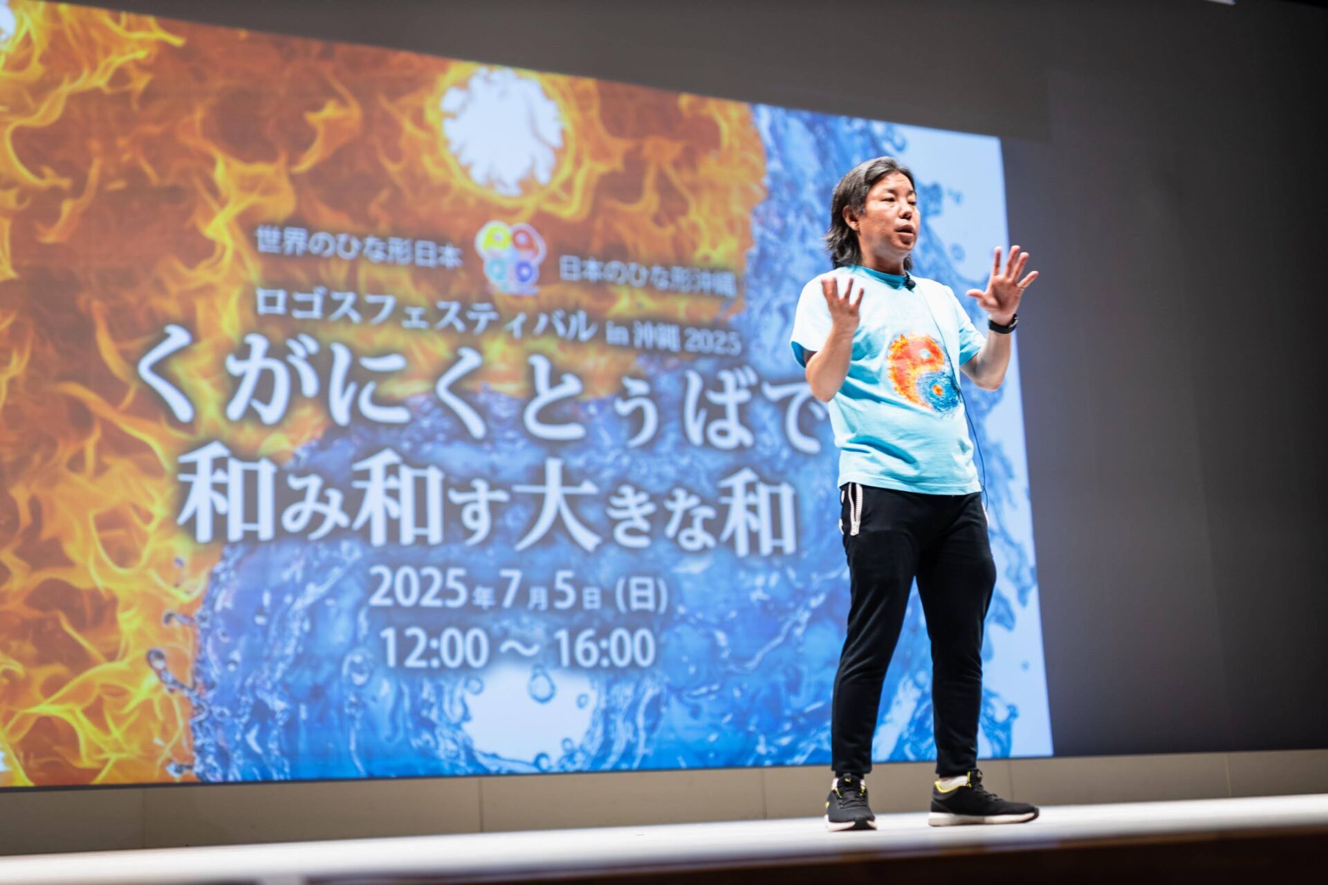 2025年7月5日に◯◯が起きました！！